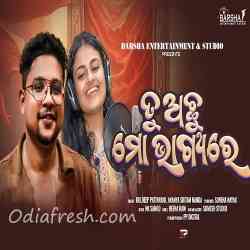 Tu Achu Mo Bhagya Re